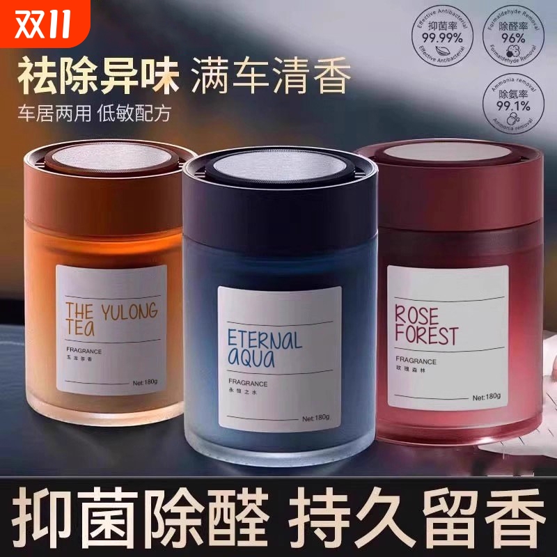 车载香薰持久留香净化空气去异味