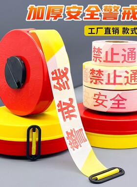警戒线安全线警戒带隔离带伸缩警示安全绳禁止通行黄拉线反光盘式