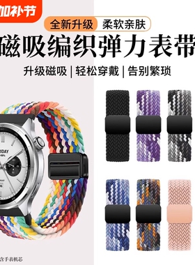 适用小米watchs4手表带S3磁吸扣尼龙编织腕带新款小米s4sprot智能运动手表color2男女士S2pro高级S1替换带夏