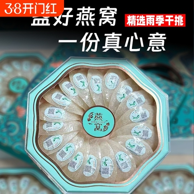 爆款干燕盏燕条溯源码挑毛孕妇级燕窝礼盒装金丝燕年货一斤官燕