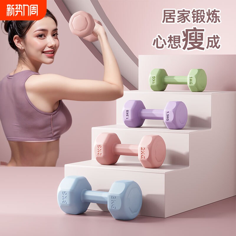 小哑铃女士健身器材家用多彩包胶男士练臂肌壶铃瑜伽哑铃套装