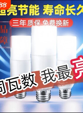 led灯泡超亮节能灯E27大螺丝口圆柱形led灯家用螺口照明灯具吊灯