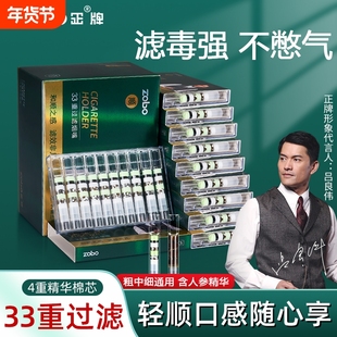 ZOBO正牌正品一次性棉过滤嘴男士过滤器粗中细支烟嘴过滤芯焦油