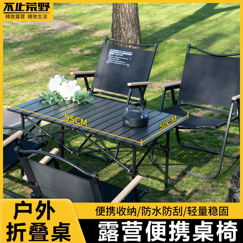 户外折叠桌椅便携式露营桌椅套装