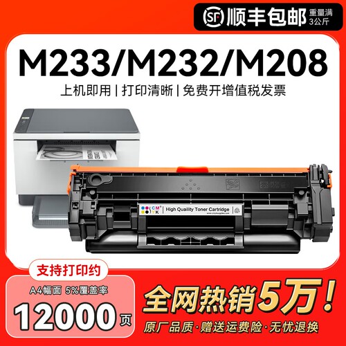 适用惠普M233sdw硒鼓M232dw M232dwc粉盒LaserJet M208dw M233dw/sdn墨盒W1370A hp137X打印机137a碳粉CMYK