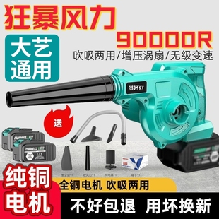 大功率工业电动鼓风机强力吹风机锂电两用吸尘器吹雪机吹灰 大亿款