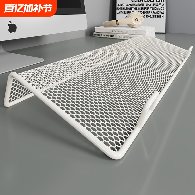 键盘增高架办公桌工位台式增高神器托盘桌面机械键盘底座垫高悬浮增高支架