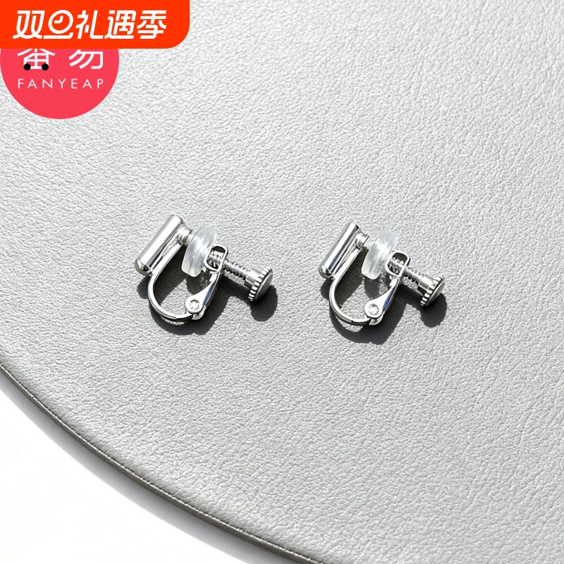 耳夹转换器A1pf001-无耳洞耳钉改耳夹三角夹螺旋耳环耳饰配件