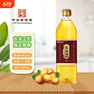 玉皇古法小榨花生油900ML炒菜家用土榨莒南特香优质醇香压榨营养