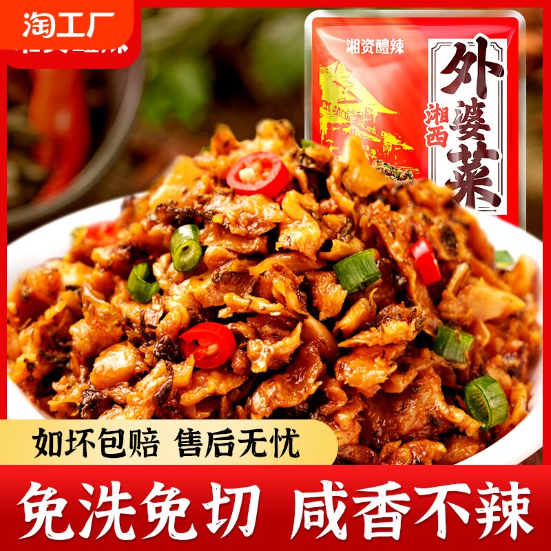 138g*1����������������ƣ� �������������ơ����Ų�138g/�������ز��������Ų˴�װ�·���