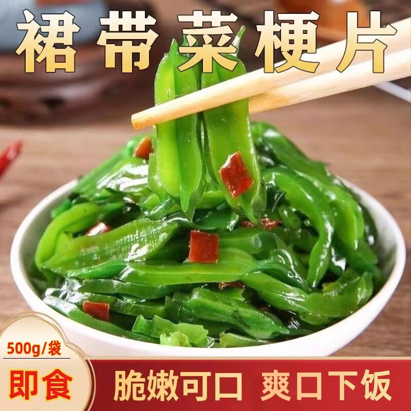 香辣裙带菜梗片海白菜即食下饭菜小菜凉拌菜爽口下酒开胃咸菜批发图片