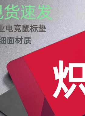 ZOWEI卓ZOWEI威游戏鼠标垫三代GSR炽2代萃HTR职业电竞吃鸡打瓦CS2