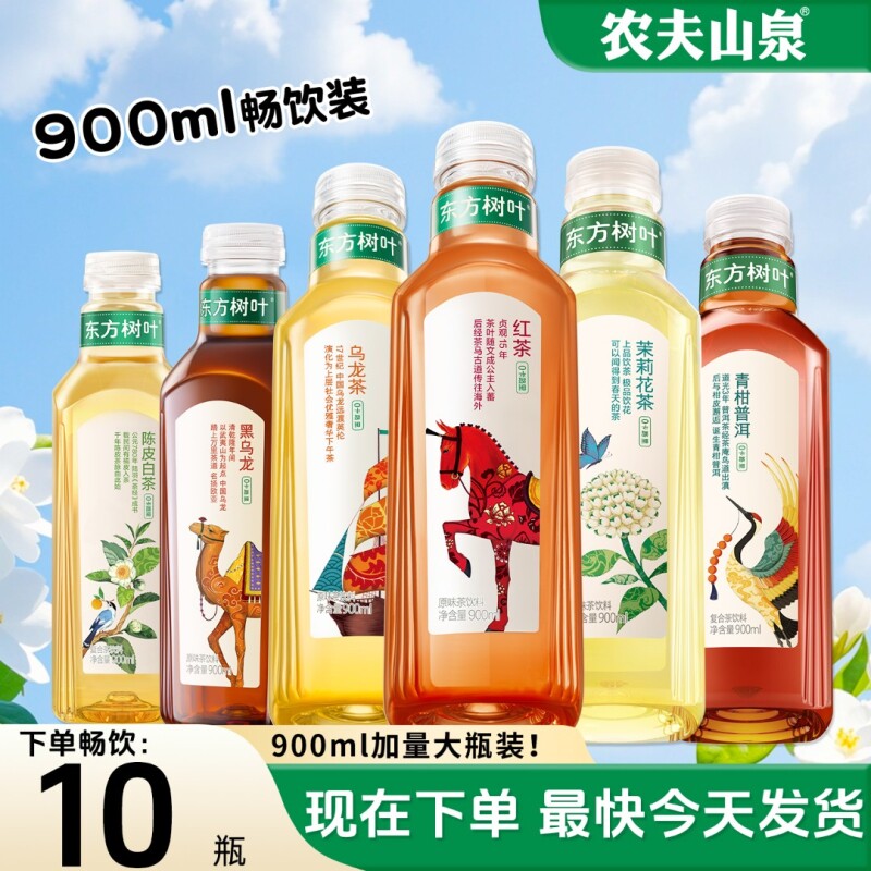 农夫山泉东方树叶900ml陈皮白茶图片