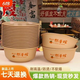 一次性饭碗食品级家用加厚耐高温碗筷套装大户外稻壳餐具火锅喜庆
