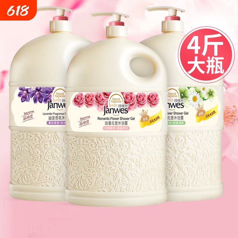 香水2l沐浴露正品家庭装男女通用全身持久c0c0控油洗护保湿滋润