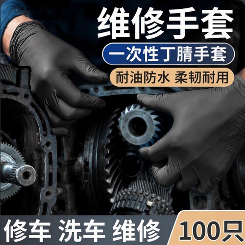 防油耐油黑丁腈手套|千人回购