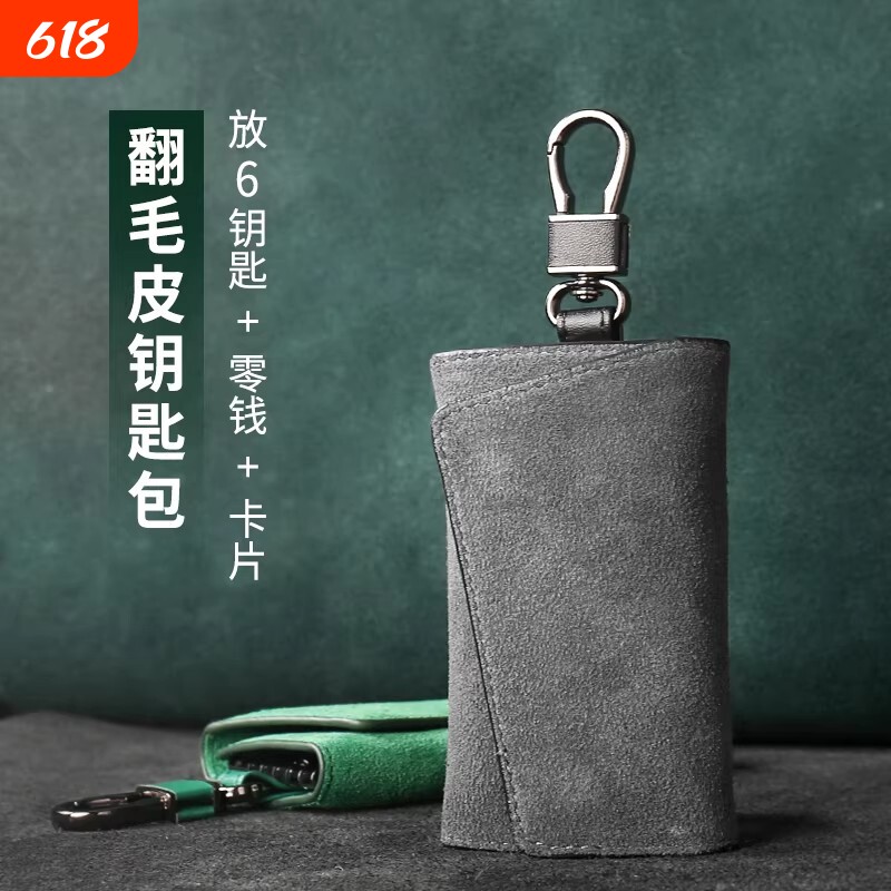 翻毛皮钥匙包保护套男士新款收纳卡包二合一家用多功能锁匙包真皮