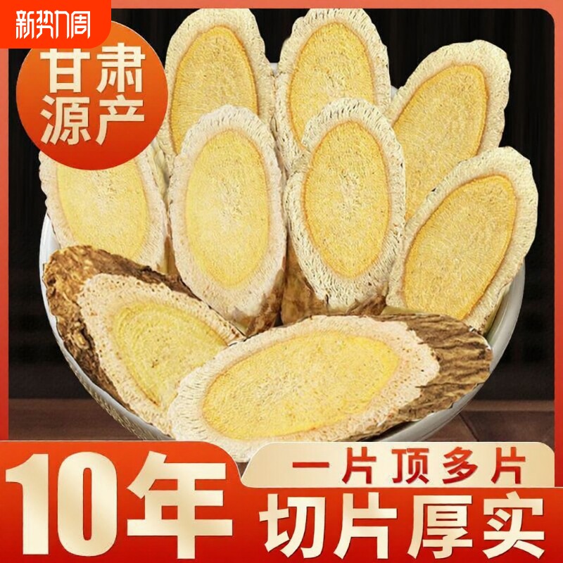 黄芪中药材正品野生党参官方旗舰店组合装枸杞红枣茶泡水当归黄芪