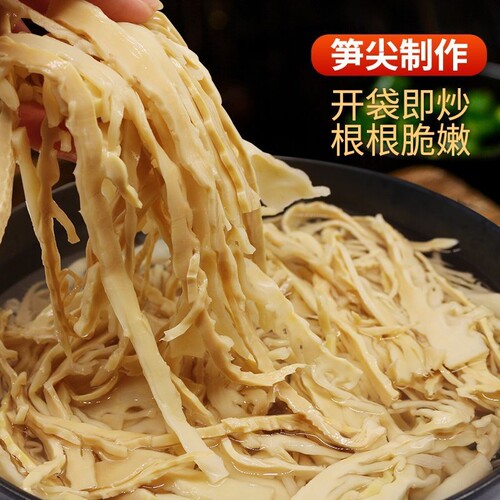 糯米笋江西特产农家自制笋干笋尖下饭菜新鲜嫩笋丝竹笋袋装碳烤