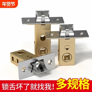 卫生间锁舌门锁芯单舌木门厕所浴室卧室通用型配件锁心锁舌头室内