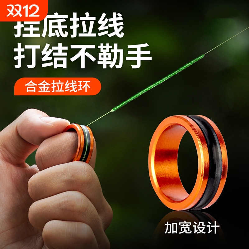 钓鱼拉线打结器指环紧线环