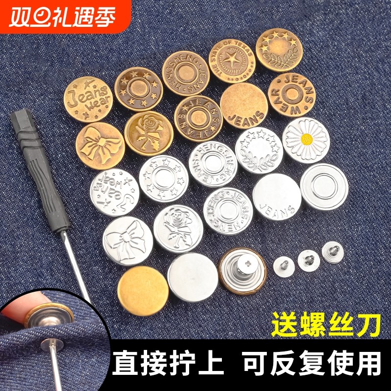 牛仔裤纽扣免打孔腰围大改小固定神器免钉可调节收腰扣子配件安装