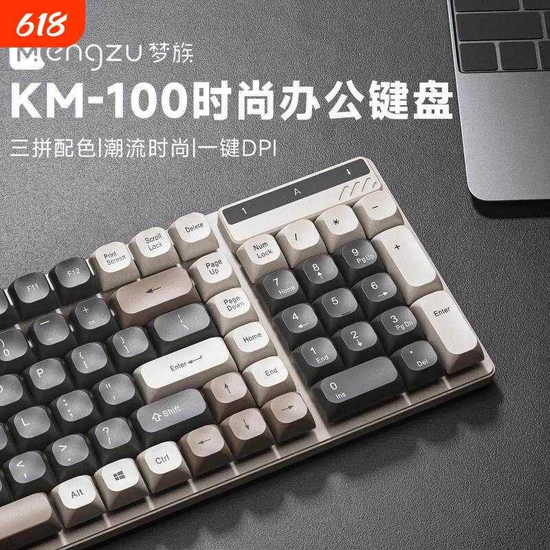 雷麟悬浮机械手感键盘滑鼠组有线薄膜静音办公电竞游戏专用电脑