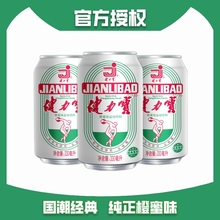 健力宝84罐运动饮料橙蜜味330ml*8罐怀旧纪念罐电解质潮国货整箱