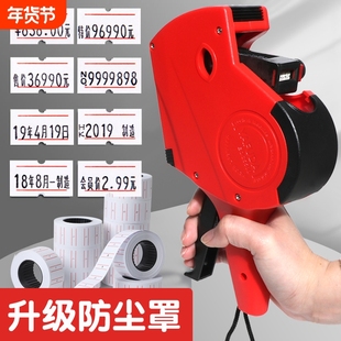 打码机打价格标签机价格打码器钱全自动手动日期标价机打价机标价纸超市打价器价码器小型油墨手持价签打印枪