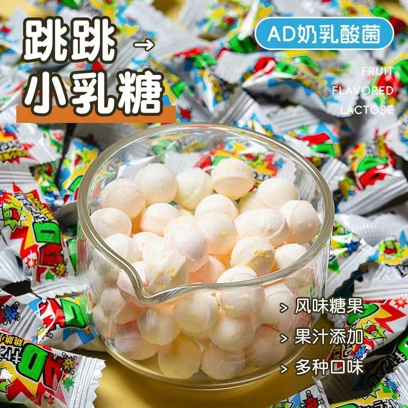 新款跳跳牛乳糖网红创意牛奶跳跳糖高颜值零食伴手礼糖儿童小零食