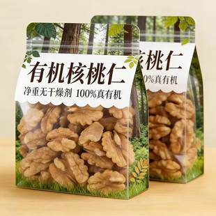 有机核桃仁新货原味生干新鲜薄壳生坚果碎去皮烘焙原料商用袋装