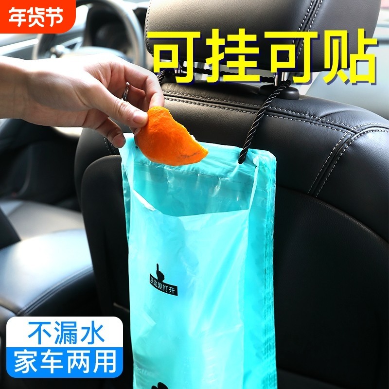 加厚车载垃圾袋挂绳式垃圾桶汽车内用粘贴呕吐袋一次性收纳筒家用