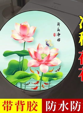 鲤鱼图莲花贴纸墙贴