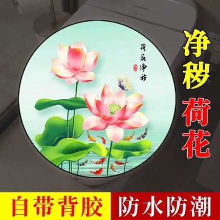 荷花鲤鱼图荷花静秽锦鲤图厨房卫生间专用防水自粘画九鱼莲花贴纸