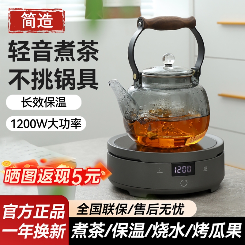 简造玻璃煮茶壶2025新款烧水壶泡茶家用围炉煮茶电陶炉煮茶器