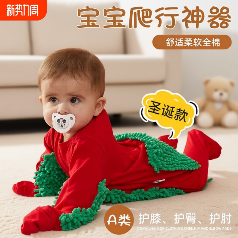 圣诞款宝宝婴儿爬行服爬爬服拖地服户外连体衣防脏罩衣擦地板冬季