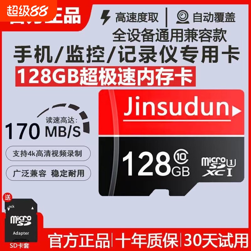 行车记录仪监控内存卡128g高速256g摄像头512g存储卡相机SD卡64G - 实物图