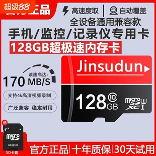 行车记录仪监控内存卡128g高速256g摄像头512g存储卡相机SD卡64G