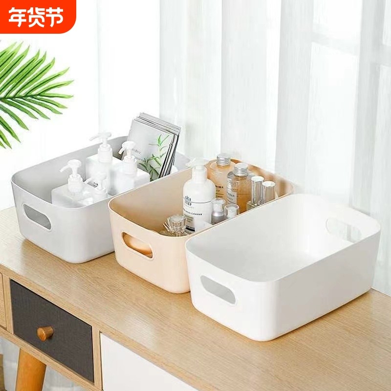 纯色桌面收纳盒家用化妆品置物架卫生间厨房宿舍杂物零食塑料盒,收纳整理,桌面收纳盒,淘宝优惠券,粉丝福利购,淘宝优惠卷