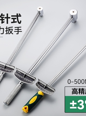 新款扭力扳手可调式公斤力矩扳手专业指针式扭矩套筒扳手汽修工具