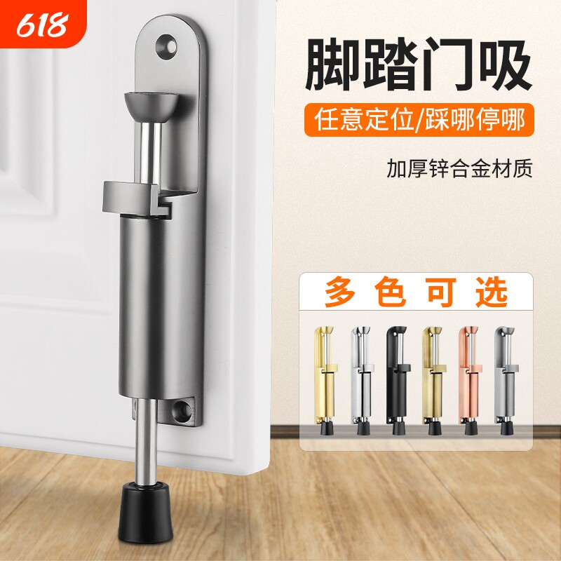 弹簧插销脚踏门吸脚踩门挡防撞门碰随意停定位器门阻器防风开门