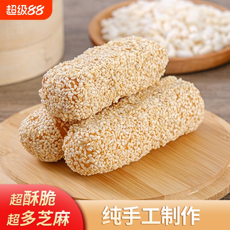 老爷孙纯手工麻枣1000g芝麻棒麦芽糖雪枣大京果芋头酥老式芝麻枣