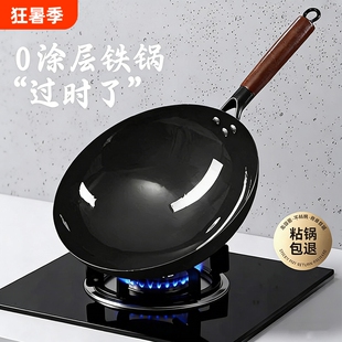 章丘炒菜锅铁锅炒锅旗舰老式家用不粘锅无涂层燃气灶适用圆底熟铁