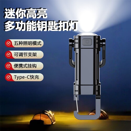 【五档光源】多功能LED迷你钥匙扣灯户外便携强光照明手电筒YSK5