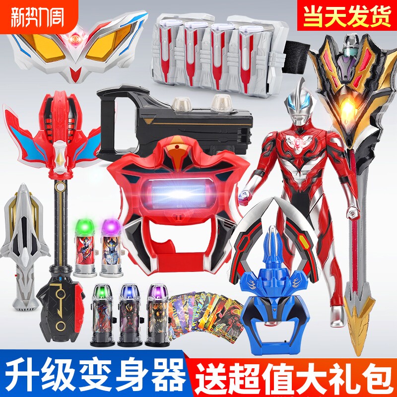 捷德变身器玩具升华器赛罗眼镜捷德之爪腰带人偶发光胶囊套装礼物