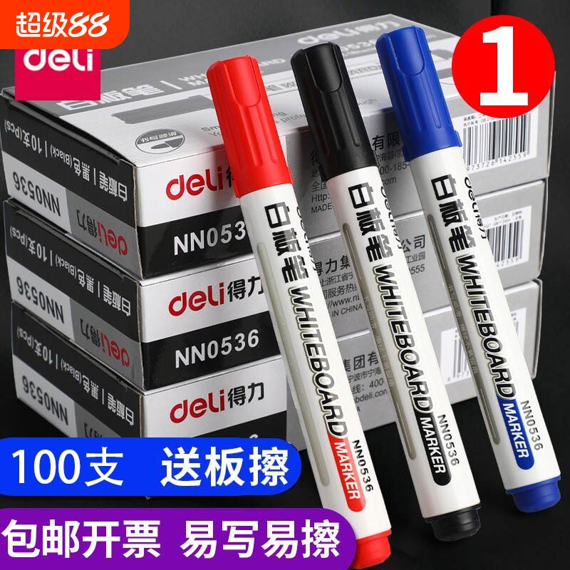 得力可擦白板笔儿童水性记号笔黑图片