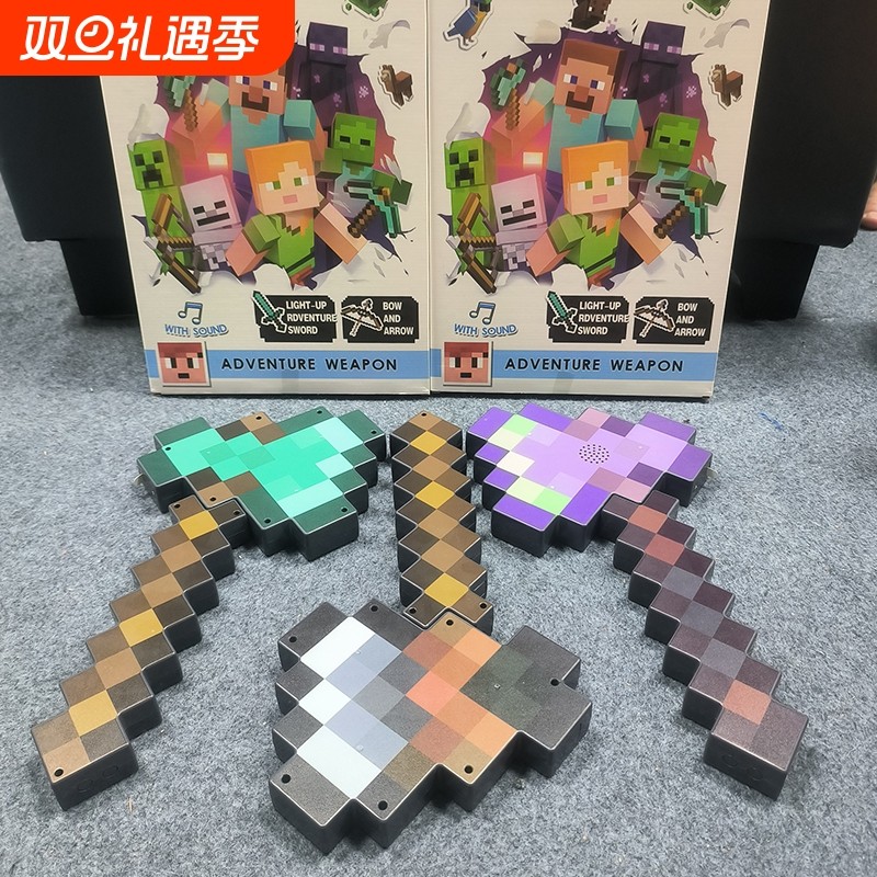 我的世界斧头重锤子钻石剑镐二合一变形武器发光儿童生日玩具男孩