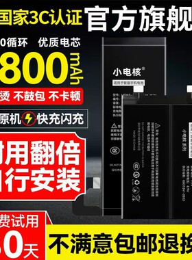 【适用小米全系列大容量电池】
