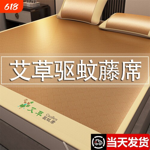 艾草席子凉席冰丝席加厚藤席软席