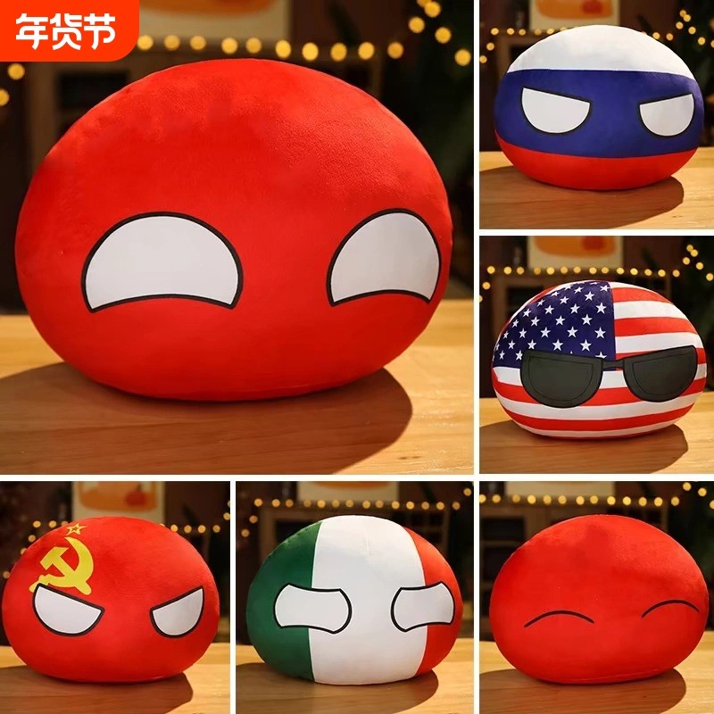 国家球抱枕玩偶毛绒玩具波兰球中国球睡觉公仔生日礼物儿童男便宜,玩具/童车/益智/积木/模型,毛绒/玩偶/公仔/布艺类玩具,淘宝优惠券,粉丝福利购,淘宝优惠卷